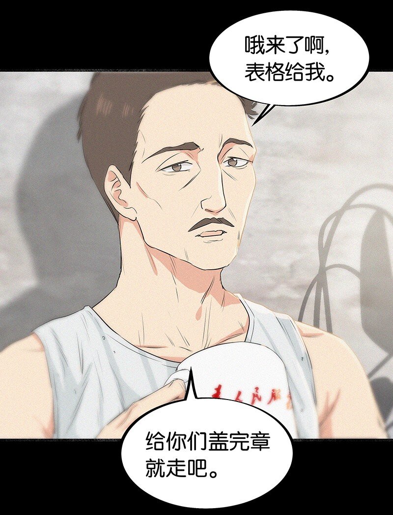 08 听说那地方有点邪门&hellip;&hellip;-第11话