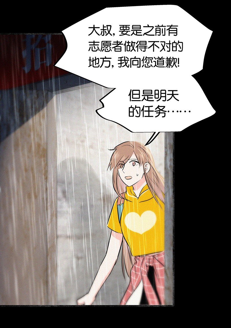 08 听说那地方有点邪门&hellip;&hellip;-第11话