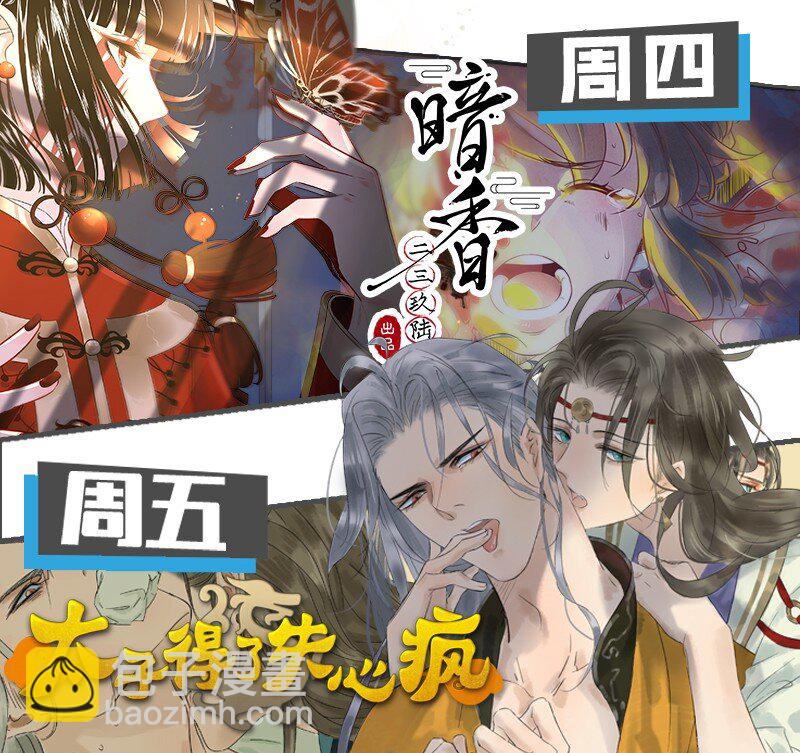 08 听说那地方有点邪门&hellip;&hellip;-第11话