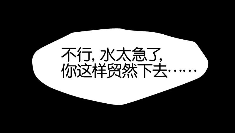 10 真给我们男人丢脸-第13话