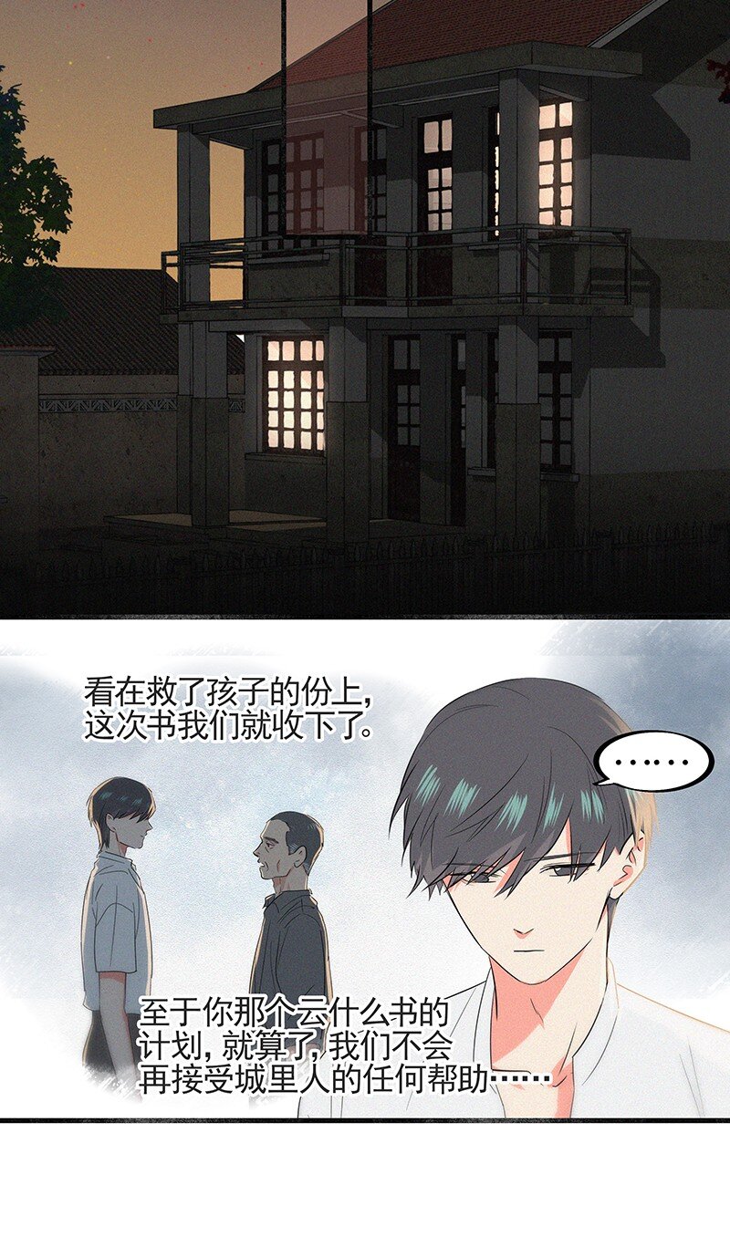 11 难道不是你在制造危险？-第15话