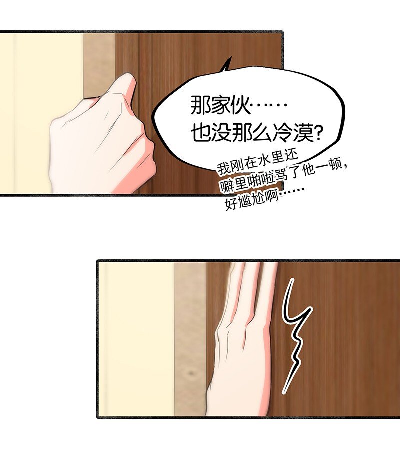 11 难道不是你在制造危险？-第15话