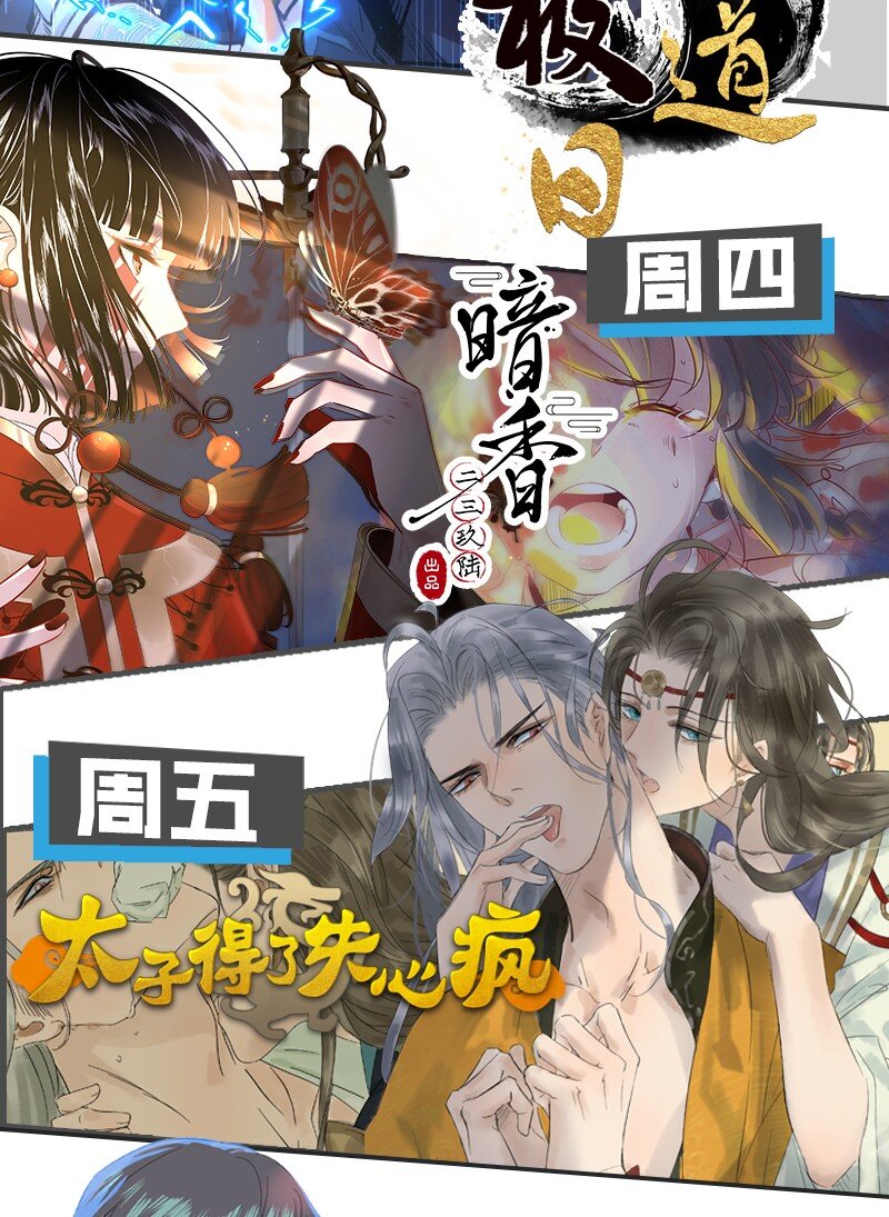 圣诞番外 平安夜两个人同时约我该怎么办？-第17话