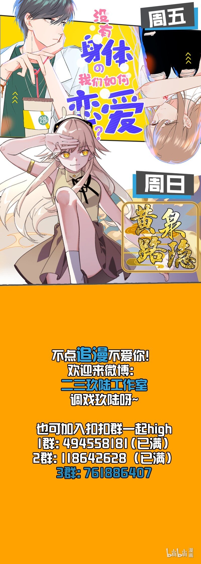 圣诞番外 平安夜两个人同时约我该怎么办？-第17话