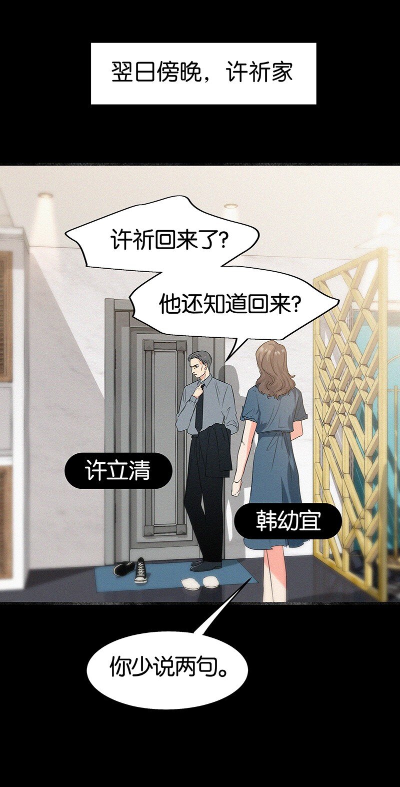 14 你比我想象的更勇敢-第19话
