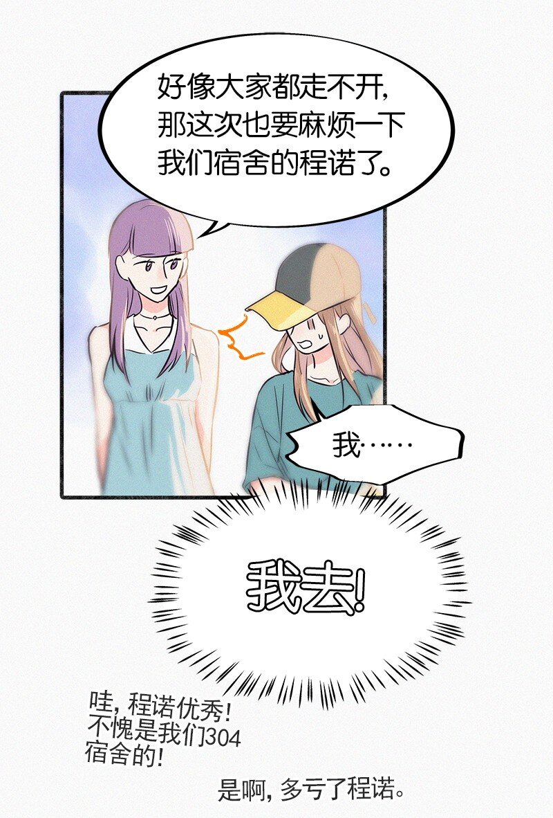 01 谣言的开始-第3话