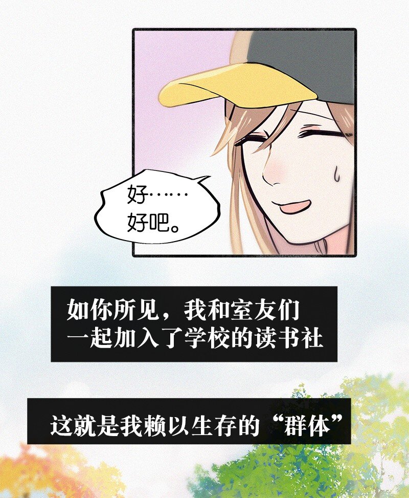 01 谣言的开始-第3话