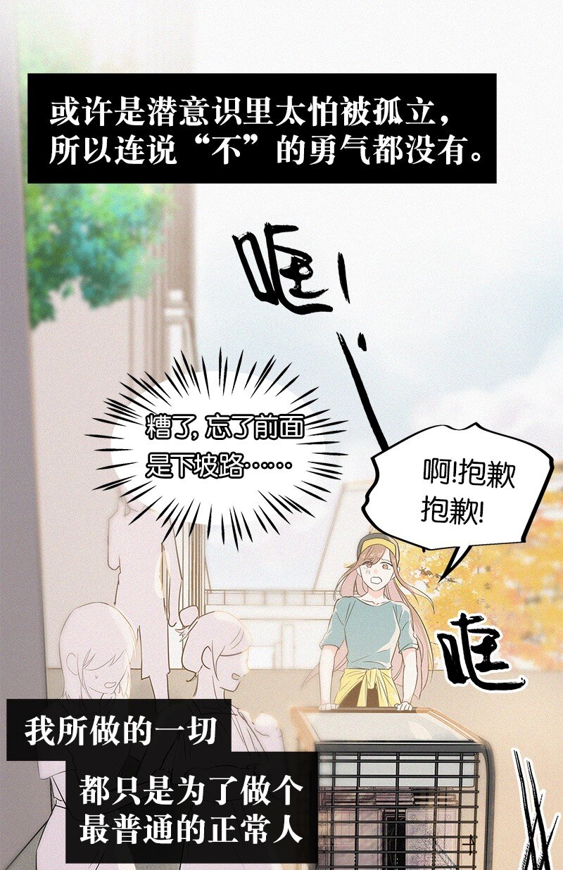 01 谣言的开始-第3话