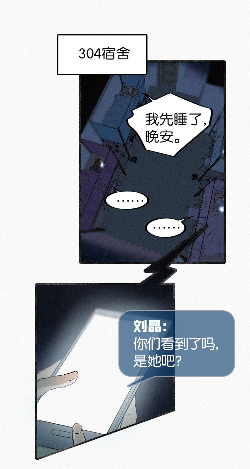 01 谣言的开始-第3话