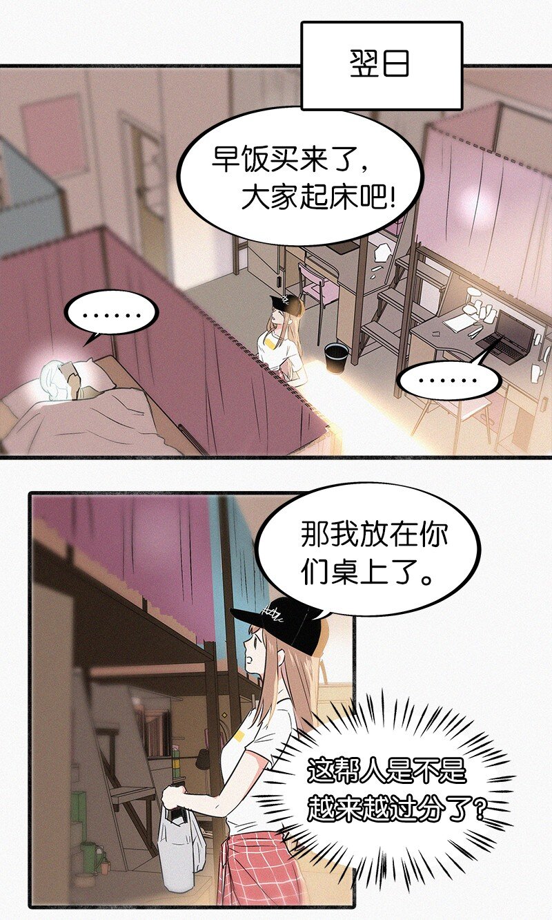 01 谣言的开始-第3话