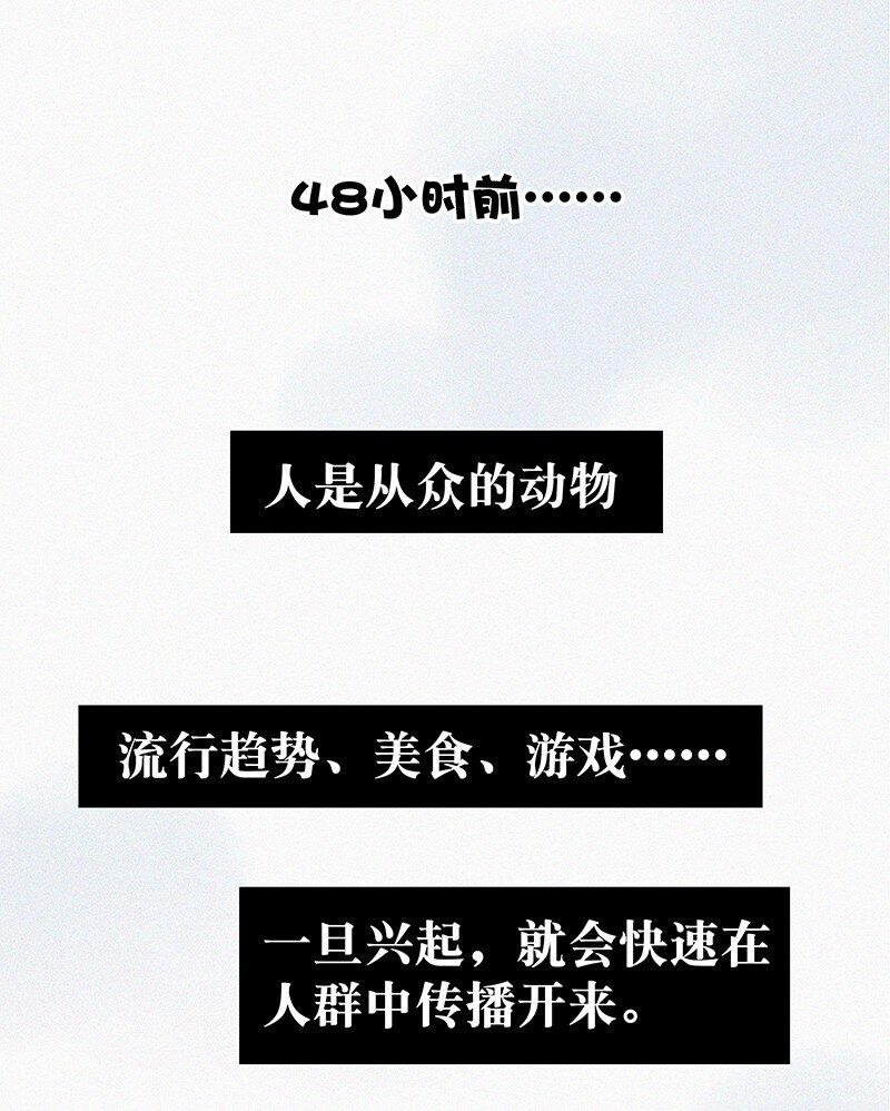 01 谣言的开始-第3话