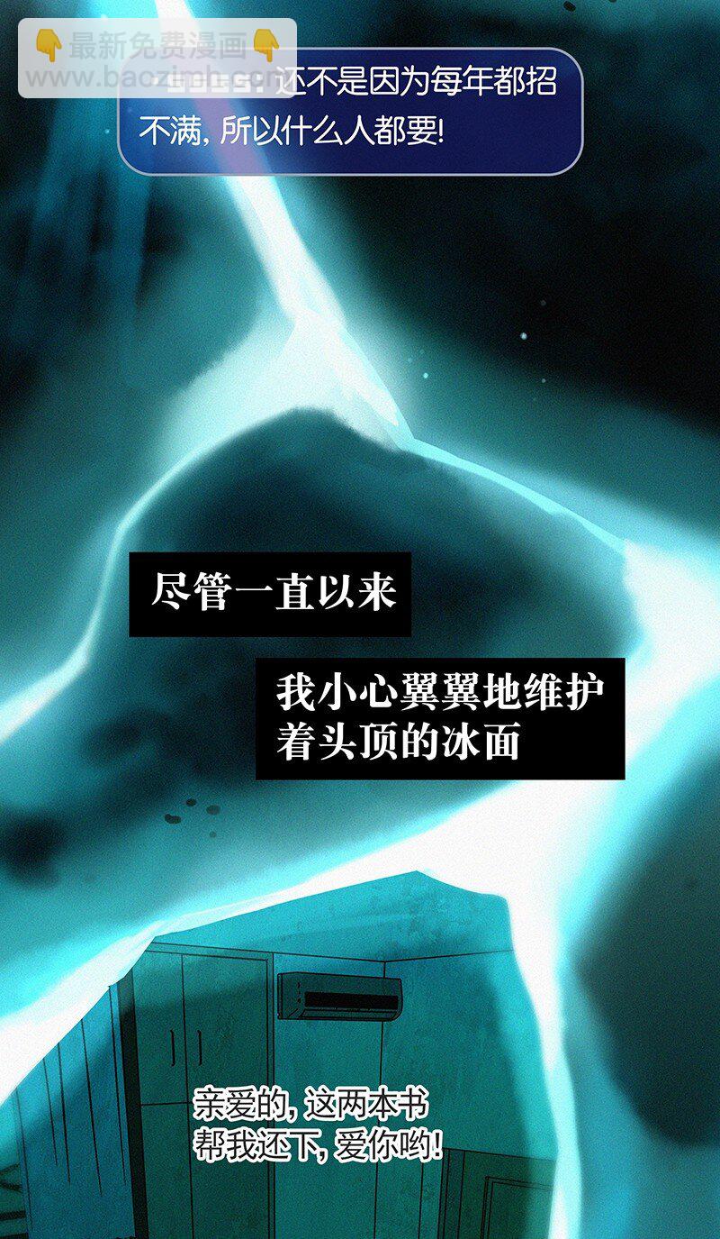 01 谣言的开始-第3话