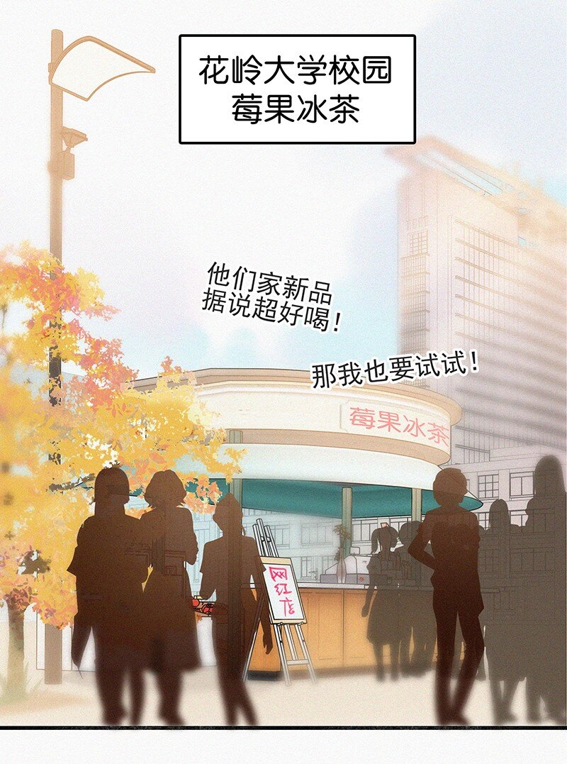 01 谣言的开始-第3话