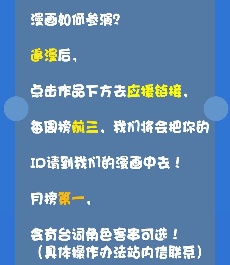 01 谣言的开始-第3话