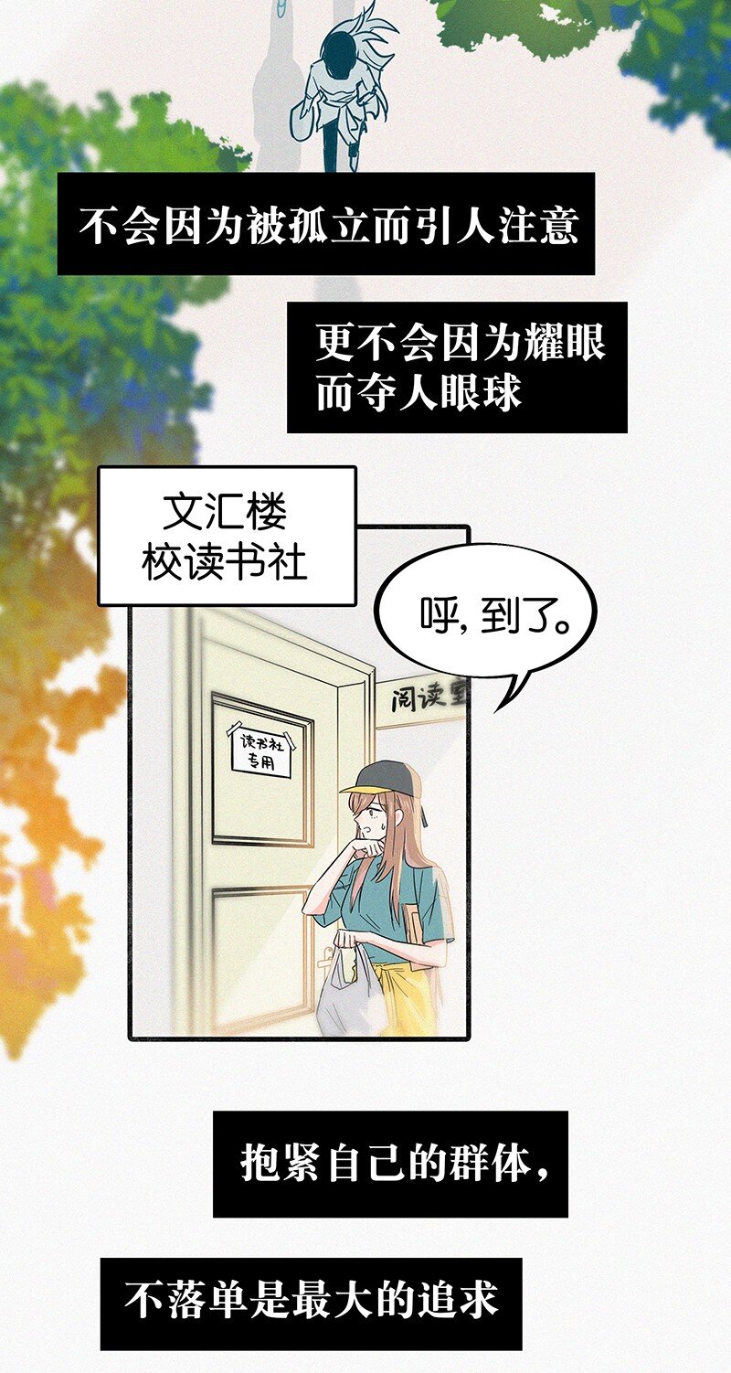 01 谣言的开始-第3话