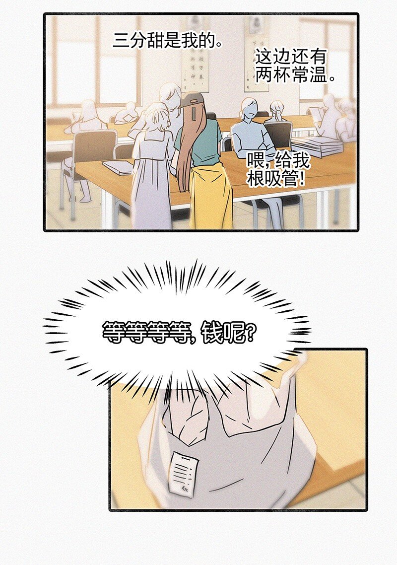 01 谣言的开始-第3话