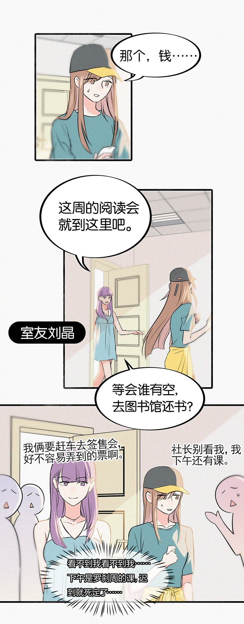01 谣言的开始-第3话
