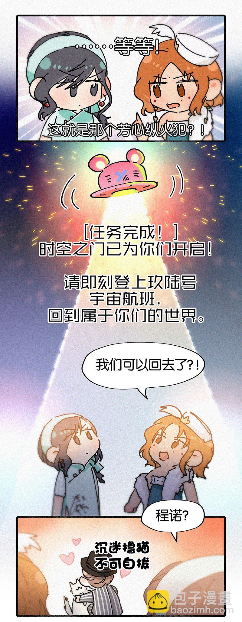 番外 春节番外-他们的女装&hellip;&hellip;？-第21话