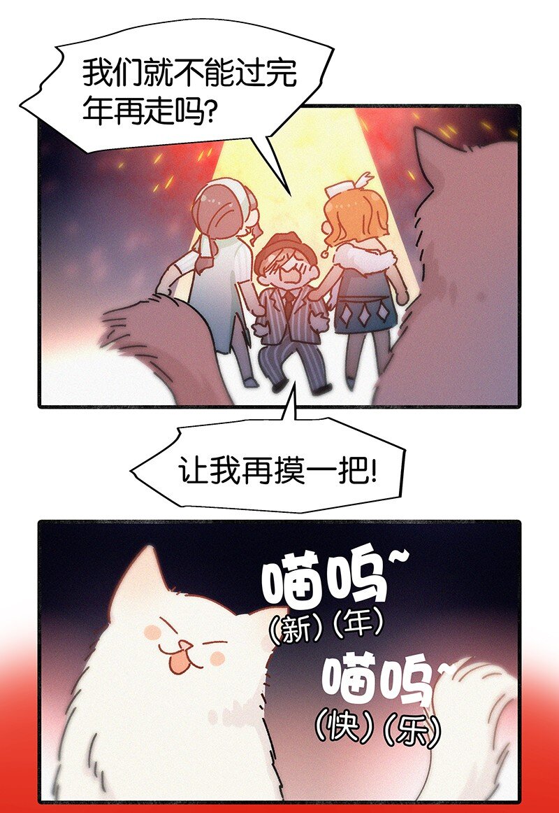 番外 春节番外-他们的女装&hellip;&hellip;？-第21话