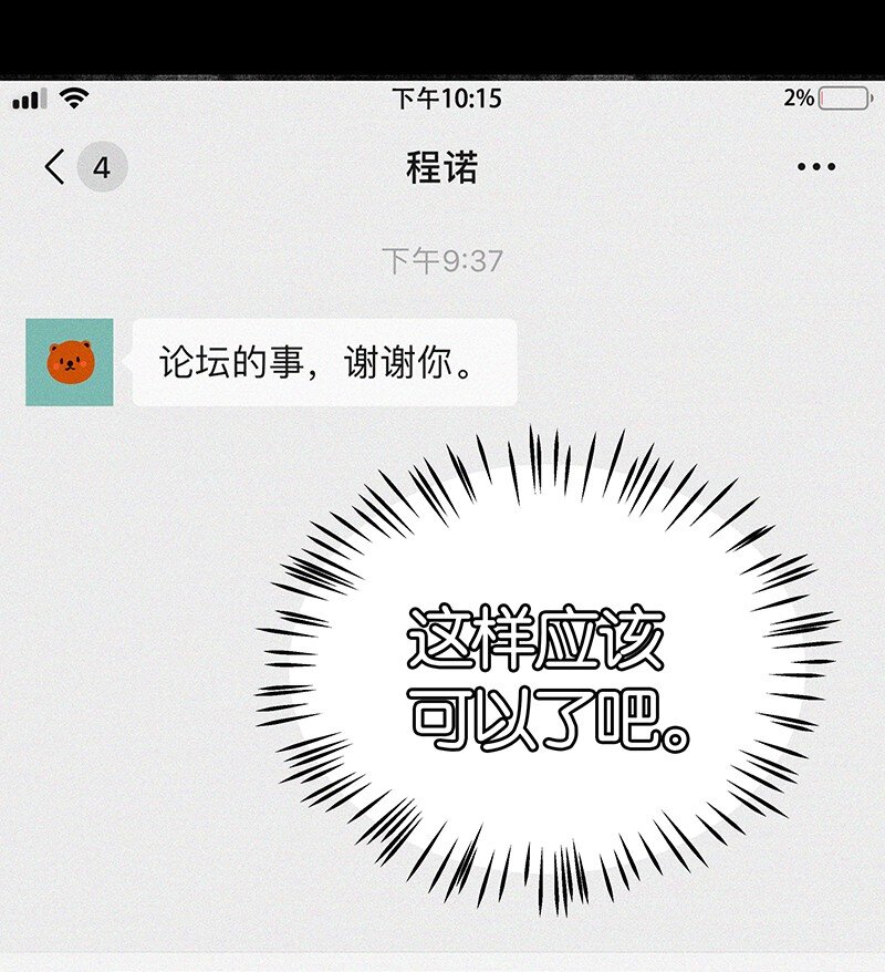 特辑 特别篇-许祈的回复-第23话