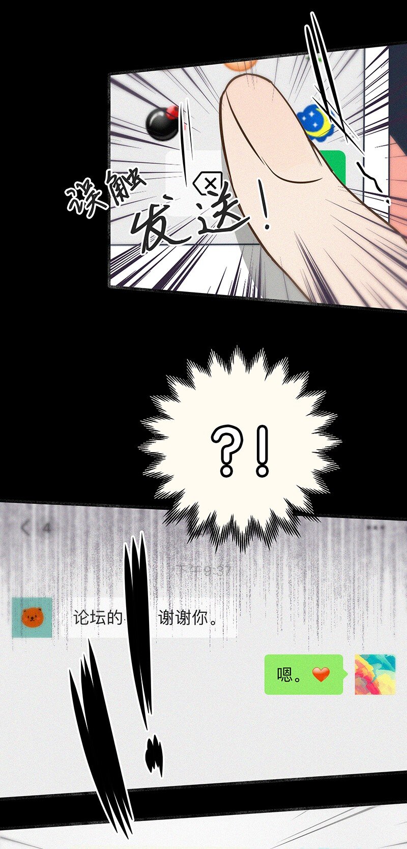 特辑 特别篇-许祈的回复-第23话