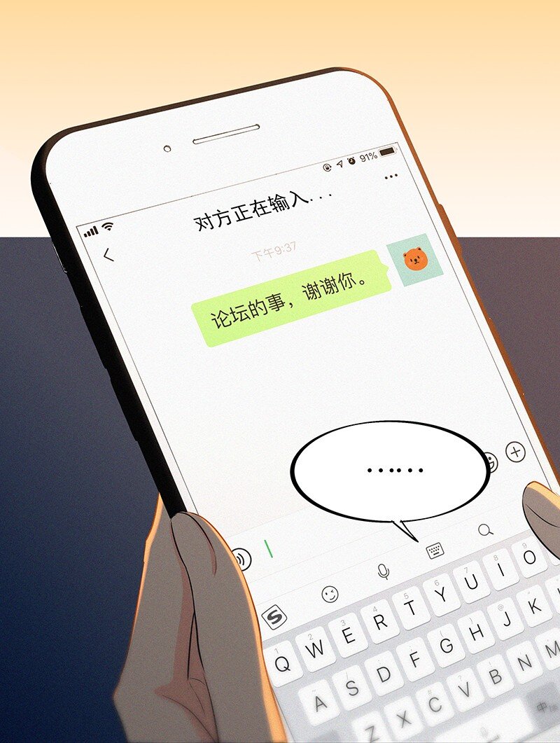 特辑 特别篇-许祈的回复-第23话