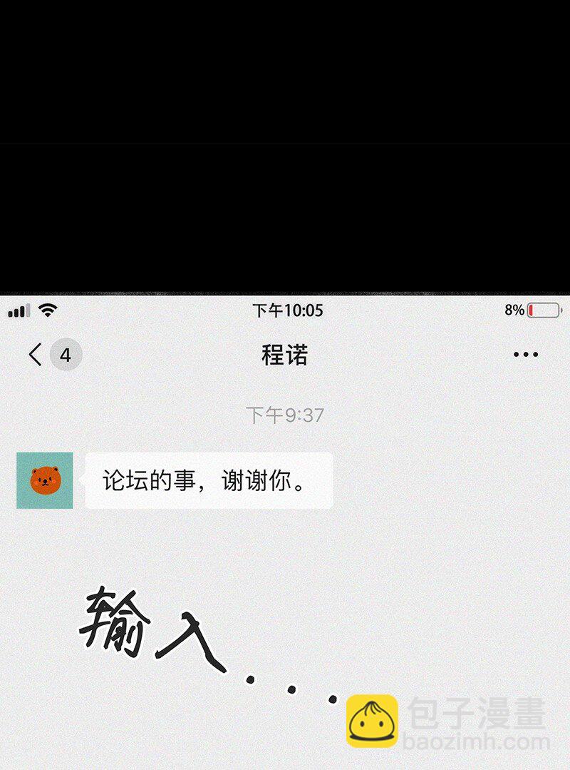 特辑 特别篇-许祈的回复-第23话