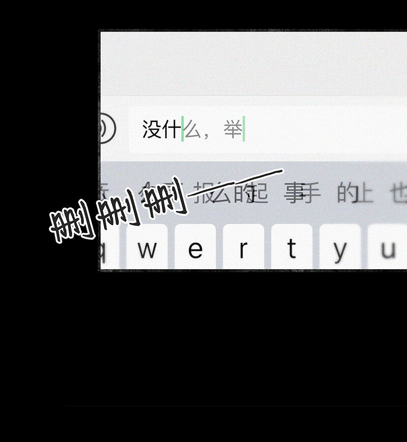 特辑 特别篇-许祈的回复-第23话