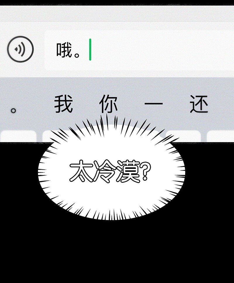 特辑 特别篇-许祈的回复-第23话