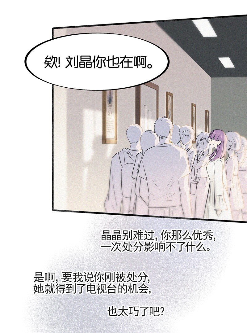 17 我不允许他们那样对你说话&mdash;&mdash;-第25话