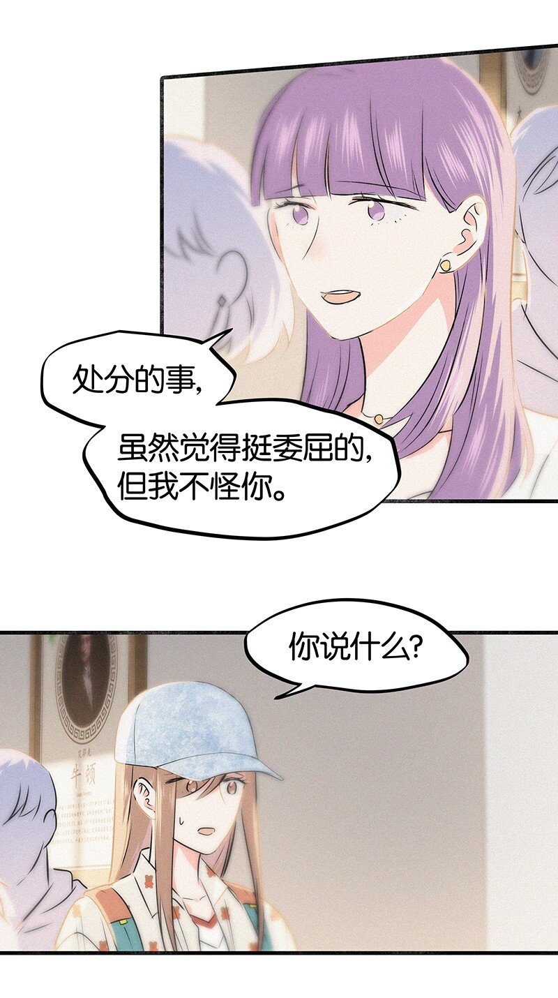 17 我不允许他们那样对你说话&mdash;&mdash;-第25话