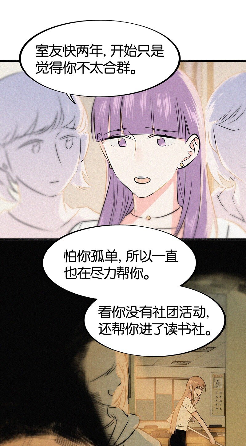 17 我不允许他们那样对你说话&mdash;&mdash;-第25话