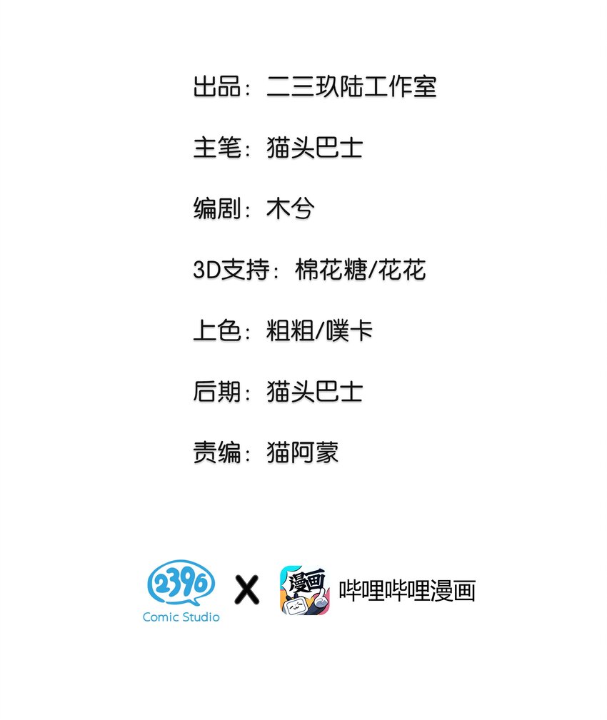17 我不允许他们那样对你说话&mdash;&mdash;-第25话