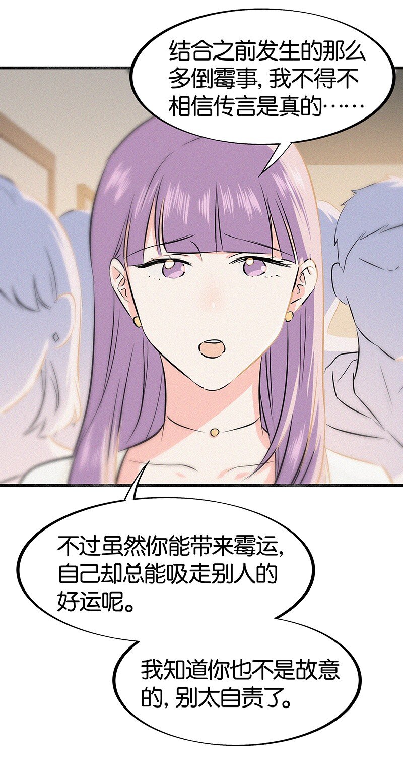 17 我不允许他们那样对你说话&mdash;&mdash;-第25话