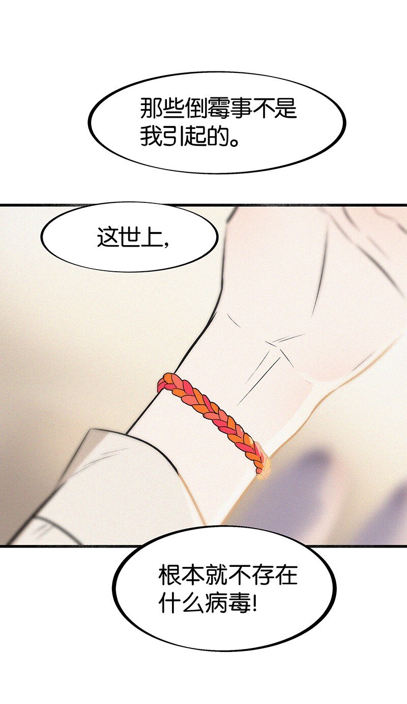 17 我不允许他们那样对你说话&mdash;&mdash;-第25话