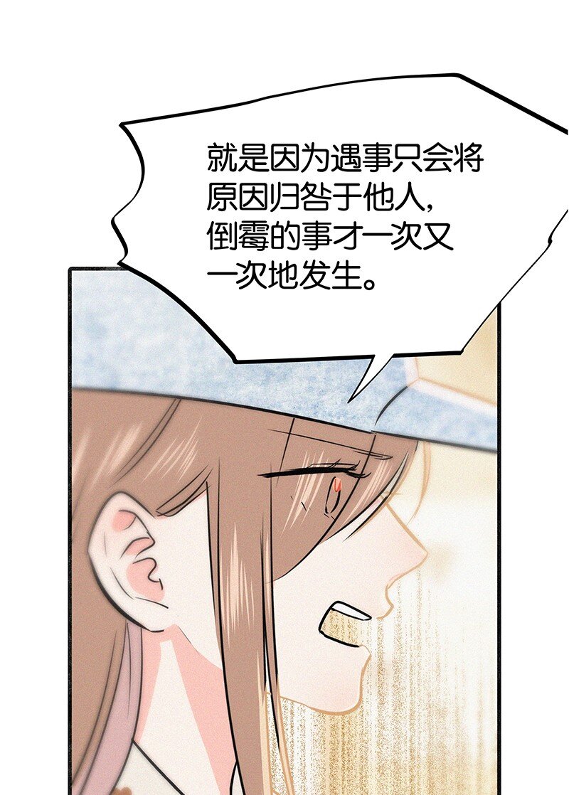 17 我不允许他们那样对你说话&mdash;&mdash;-第25话