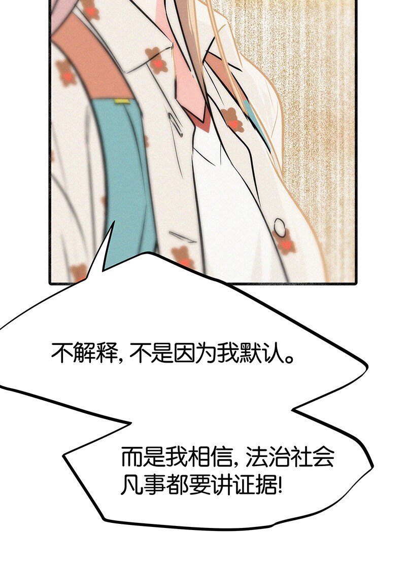 17 我不允许他们那样对你说话&mdash;&mdash;-第25话