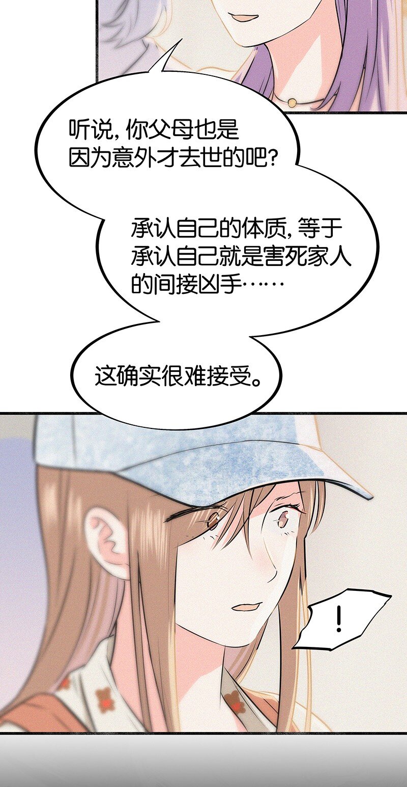 17 我不允许他们那样对你说话&mdash;&mdash;-第25话