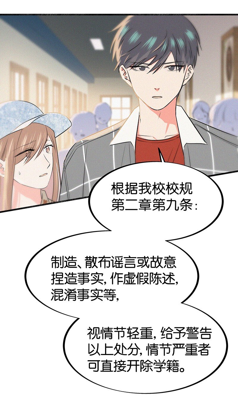 17 我不允许他们那样对你说话&mdash;&mdash;-第25话