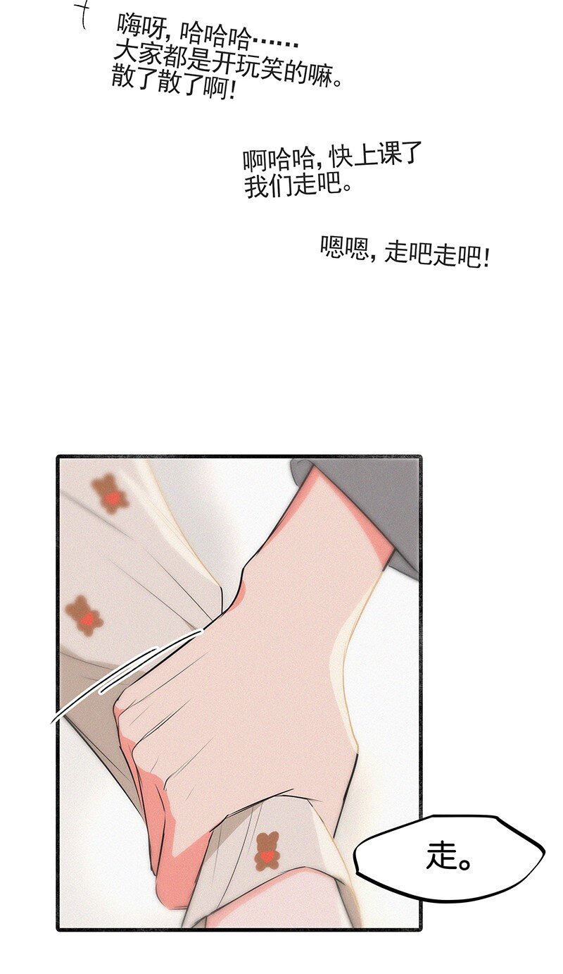 17 我不允许他们那样对你说话&mdash;&mdash;-第25话