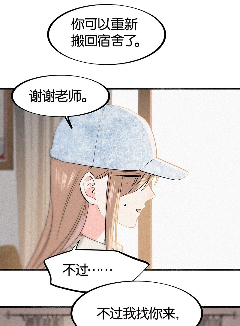 17 我不允许他们那样对你说话&mdash;&mdash;-第25话