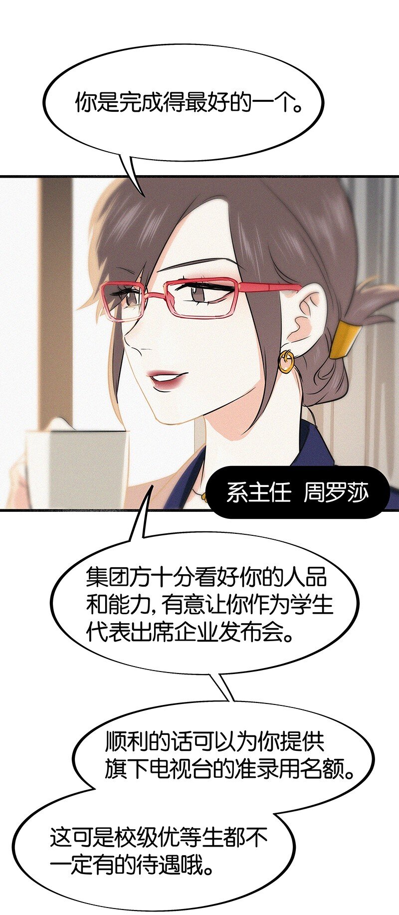 17 我不允许他们那样对你说话&mdash;&mdash;-第25话