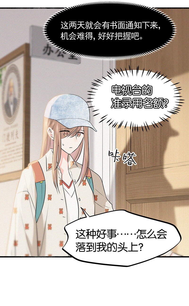 17 我不允许他们那样对你说话&mdash;&mdash;-第25话