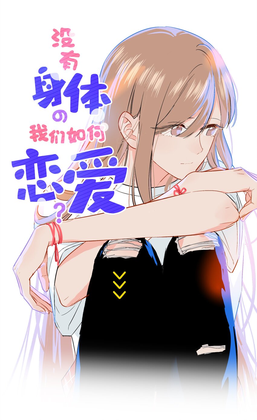 19 你忘了我经历了什么了吗？-第27话