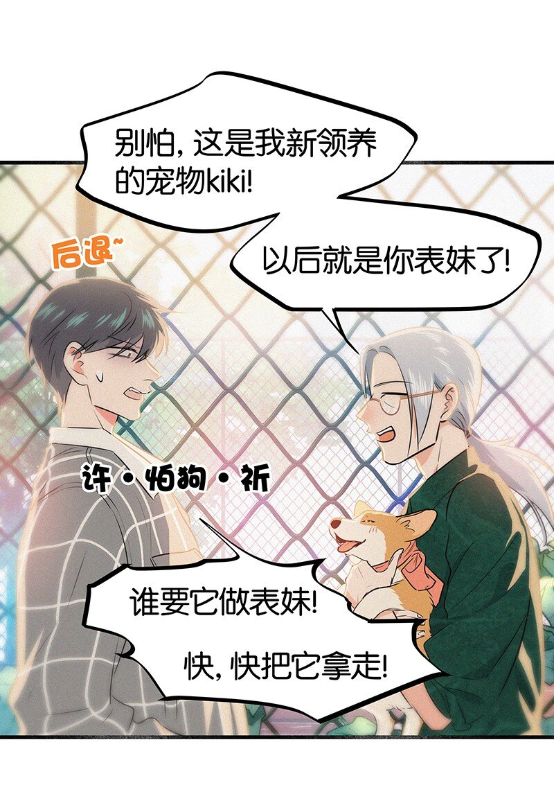 19 你忘了我经历了什么了吗？-第27话