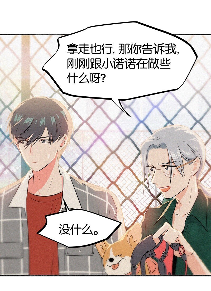 19 你忘了我经历了什么了吗？-第27话