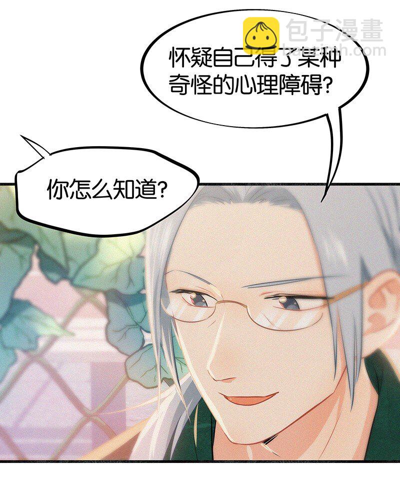 19 你忘了我经历了什么了吗？-第27话