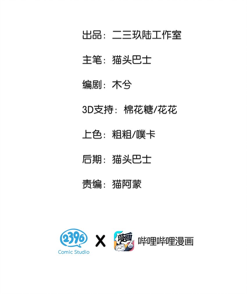 19 你忘了我经历了什么了吗？-第27话
