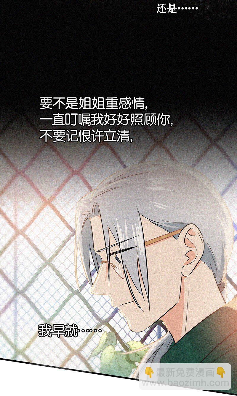 19 你忘了我经历了什么了吗？-第27话