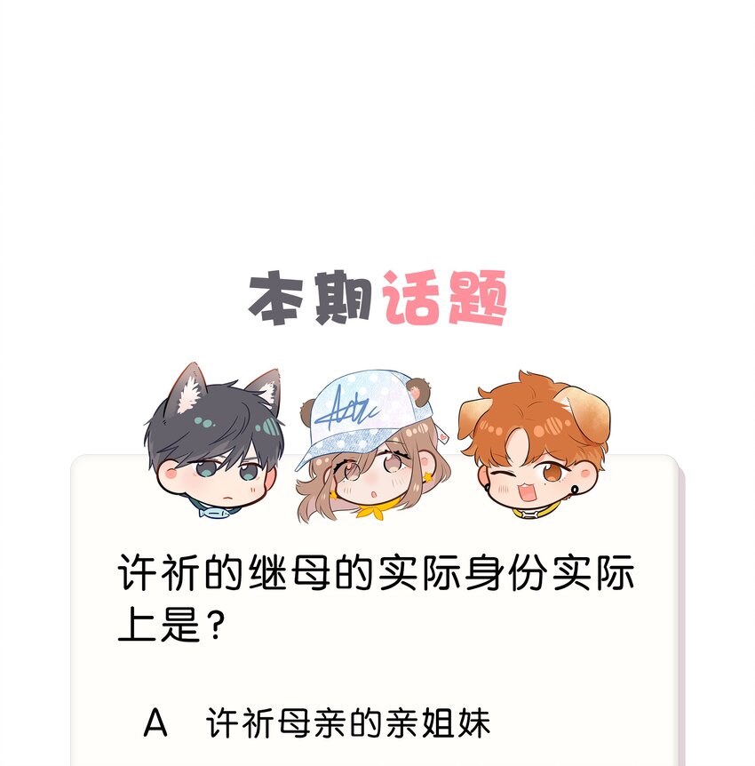 19 你忘了我经历了什么了吗？-第27话